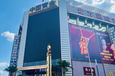 瀋陽市の北方国際黄金珠宝城 （２０２５年６月） 筆者撮影
