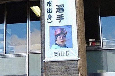木村葵来選手の五輪出場を祝う懸垂幕＝岡山市役所で、今東理恵撮影