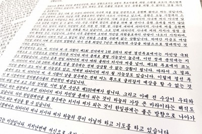 高市首相、旧統一教会文書「明らかに誤り」「出所不明」はミスリード