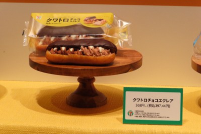 異なる食感の素材を組み合わせた「クワトロチョコエクレア」＝東京都渋谷区で2026年1月22日午前11時39分、鴨田玲奈撮影