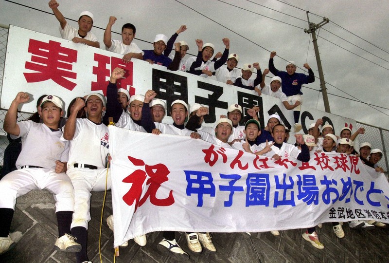 センバツ高校野球「21世紀枠」の選考基準とこれまでの出場校は | 毎日新聞