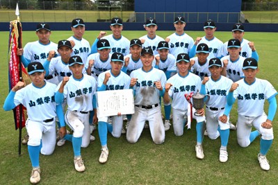 【花咲徳栄－山梨学院】秋季関東大会で優勝した山梨学院の選手たち＝甲府市の山日YBS球場で2025年10月26日、三浦研吾撮影