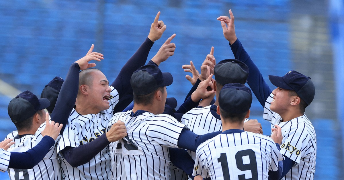 帝京、16年ぶりセンバツ切符　前回は山崎康晃、松本剛を擁し8強