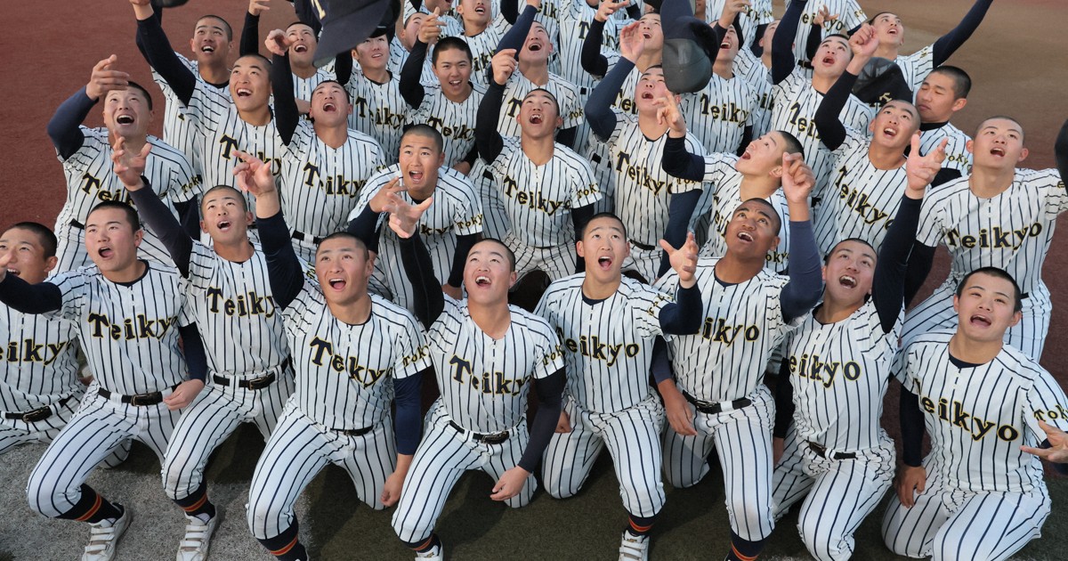 【選抜出場記念】帝京高校ユニフォーム 帝京魂は石橋貴明さんのイメージが…」“強かった帝京”を知らない高校生