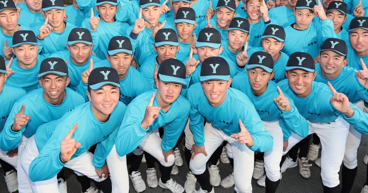 関東8強の横浜は守備走塁力を評価 センバツ関東・東京の選考経過