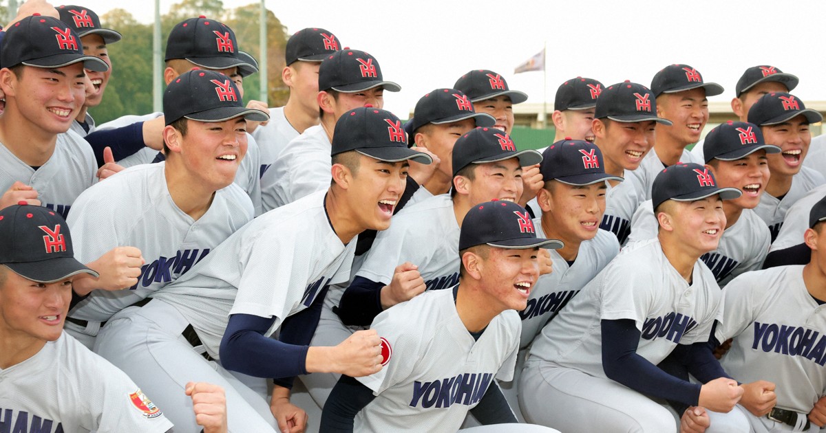 秋の悔しさを」横浜、3季連続甲子園へ 監督の目には涙 センバツ | 毎日新聞