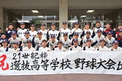 21世紀枠でのセンバツ出場が決定し、横断幕を前にポーズを取る長崎西の選手ら＝長崎市で2026年1月30日、野田武撮影