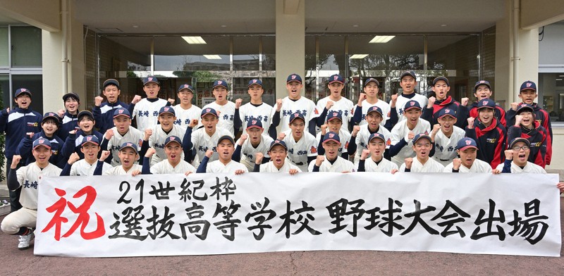 第98回選抜高校野球21世紀枠決定 高知農、長崎西 喜びの表情 [写真特集