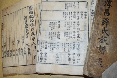 朝鮮王朝時代の1848年に作られた慶州・淳昌薛氏の族譜＝韓国南西部の淳昌郡で2026年1月15日、福岡静哉撮影