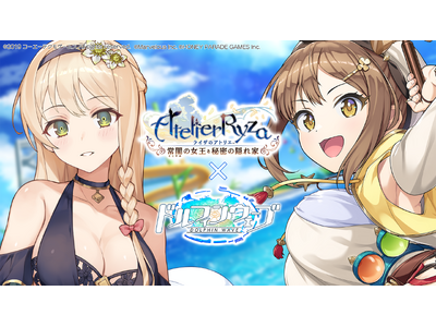 プレスリリース：『ドルフィンウェーブ』『ライザのアトリエ』コラボ第