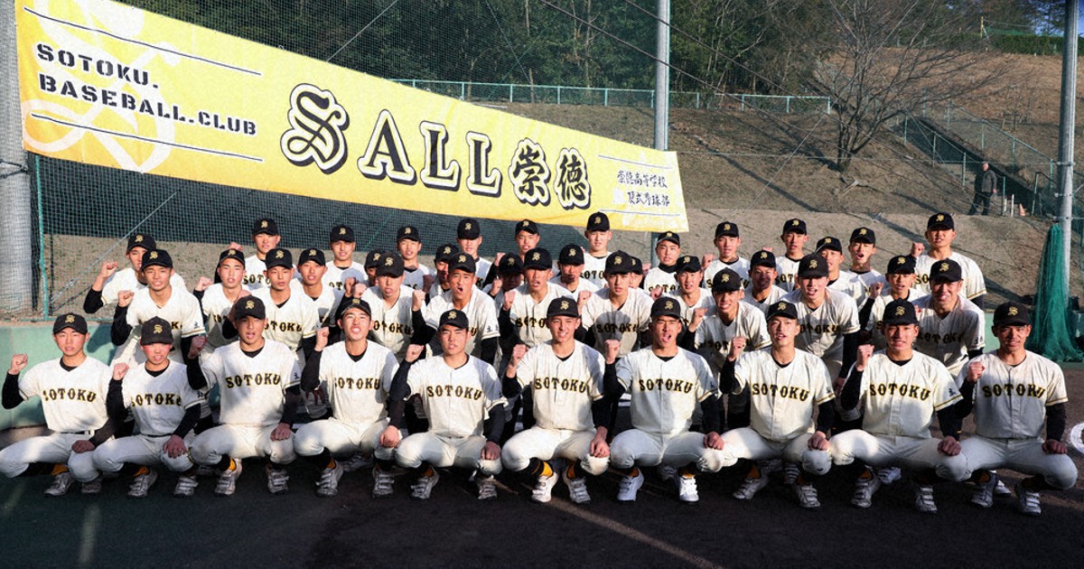 センバツ2026 崇徳に春 33年ぶり4回目、2度目の制覇へ闘志 ／広島