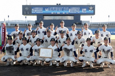 【英明－阿南光】記念写真に納まる英明の選手たち＝坊っちゃんスタジアムで2025年10月26日、西村剛撮影