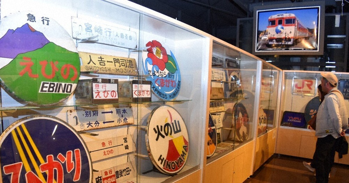 懐かしの列車ヘッドマーク 一堂に 実物や写真約200点 九州鉄道記念館で