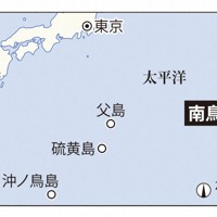 南鳥島