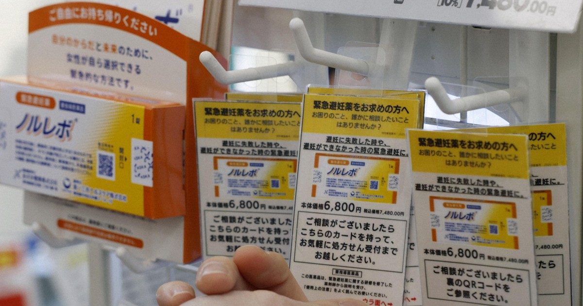 Japan begins over-the-counter 'morning-after pill' sales to all ages