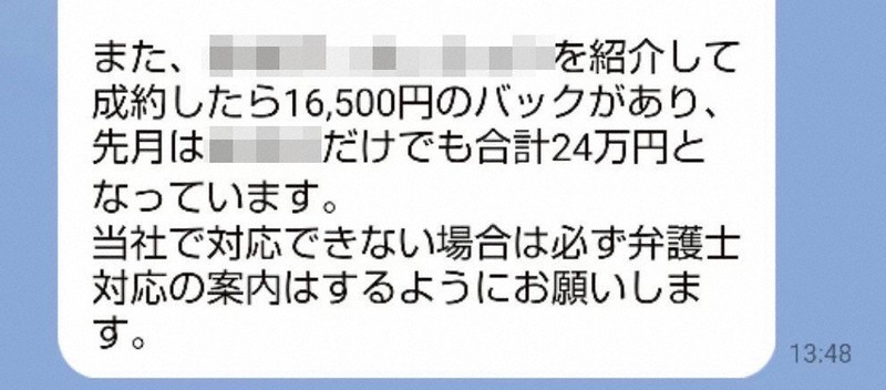 「外に言うな」現役社員らが明かすモームリのカラクリと社長の言葉