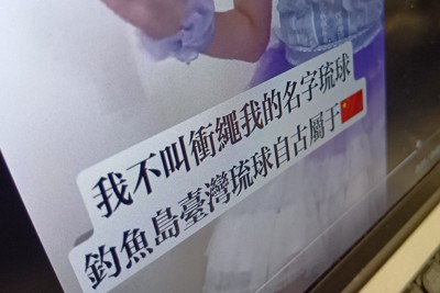 「釣魚島（尖閣諸島の中国語名）、台湾、琉球は古来、中国に属する」との中国語字幕が無断でつけられて拡散された動画の一部。女性アイドル本人は動画で領土問題に一切言及していない＝X（ツイッター）から