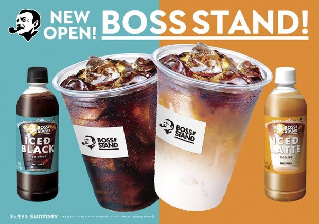 オリコンニュース：「コーヒースタンドのように気軽に」 BOSS新商品