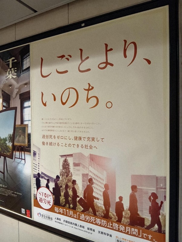 Editorial: Japan's election debate ignores the real meaning of work ...