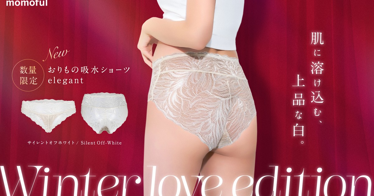 プレスリリース：パンティーライナーのいらない「おりもの用吸水