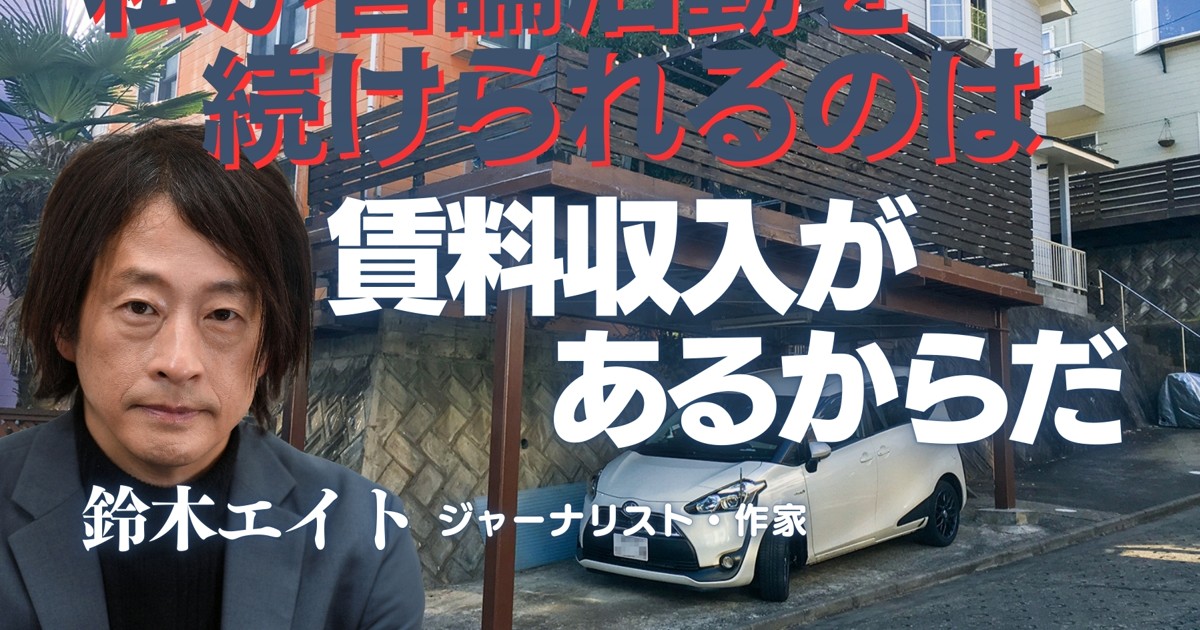 \"値上がり立地\"で儲ける!\"鈴木流\"新築不動産投資 2026年以降】新築木造アパートはまだ勝てるのか？市況と攻略法を完全