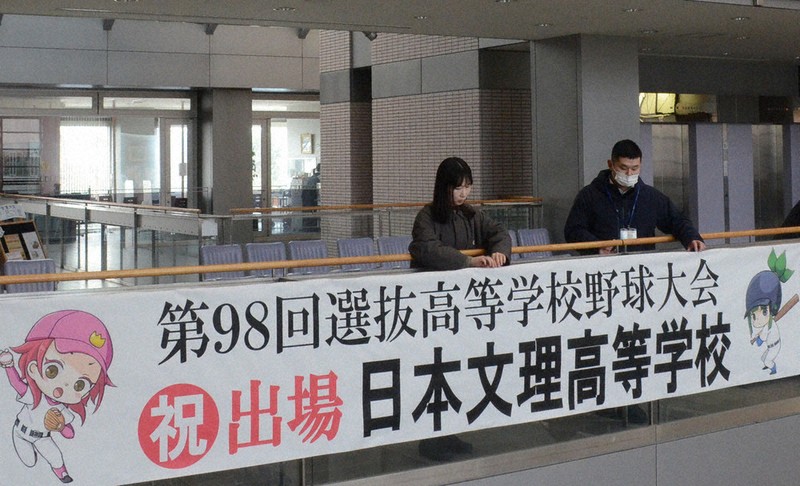 センバツ高校野球 新潟市役所でも日本文理を応援 横断幕を設置 ／新潟
