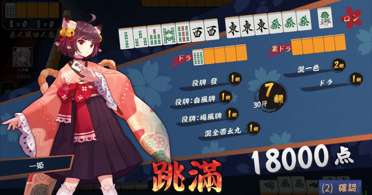 「雀魂」で若者人気のマージャン　「脳機能に恩恵」の研究結果も