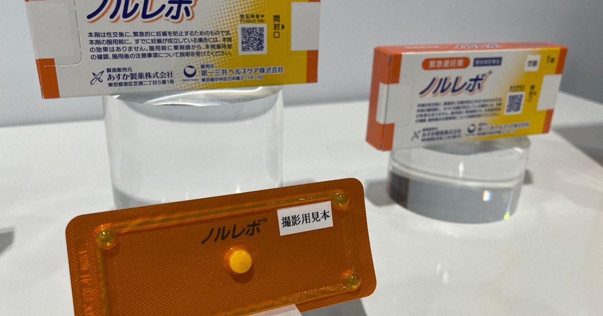 2月2日から市販された緊急避妊薬「ノルレボ」＝東京都千代田区で2025年1月14日、中村好見撮影