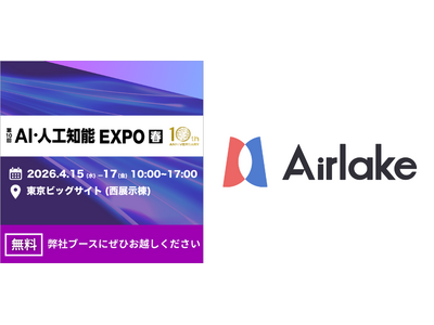 プレスリリース：DATAFLUCT、AI・人工知能EXPO［春］に出展。データ