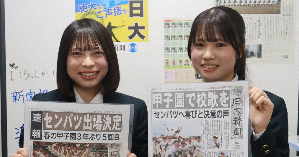 センバツ2026 歓喜の瞬間、大展開 長崎日大新聞部、出場決定報じる
