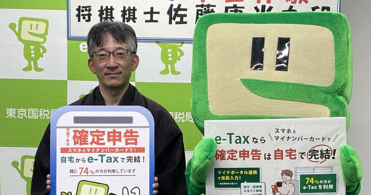 将棋・佐藤康光九段が確定申告体験　「大駒に似てスピーディー」