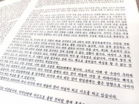 
Japan PM Takaichi's claims on accuracy, source of Unification Church docs 'misleading' 
（2026/2/6）