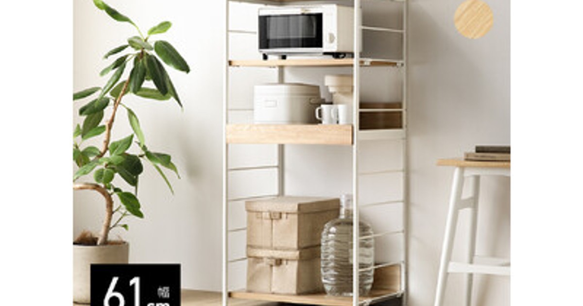 プレスリリース：幅61cmとスリムサイズながら棚の可動位置8段階で