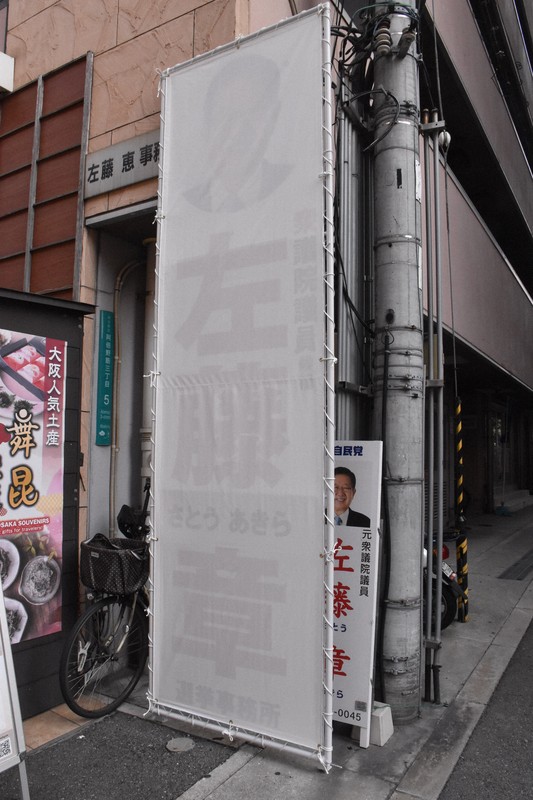 幕末の摂津国川辺郡西畑村@ 慶応4年『徒党禁止の太政官高札』兵庫県 古文書 骨董 太政官高札 五榜の掲示 徒党の禁止 徒党札 摂州能勢郡吉野村 江戸時代