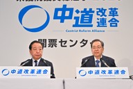 開票センターで取材に臨む中道改革連合の野田佳彦共同代表（左）斉藤鉄夫共同代表＝東京都港区で2026年2月8日午後9時58分、新宮巳美撮影