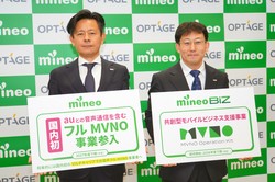 mineoが「音声フルMVNO」サービスへの参入を発表。現在はKDDIへの申し入れが済んだ段階。設備構築などはこれから行うため、サービス開始は2027年度下半期を予定する＝記事中の写真はすべて筆者撮影