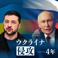 ウクライナ侵攻4年～戦禍に耐える