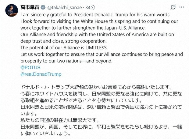 高市首相 Xでトランプ氏に謝意 「ホワイトハウス訪問を心待ちに