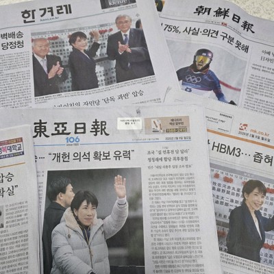 安倍を超える『女性版安倍』」 韓国各紙、1面で自民圧勝を報道 | 毎日新聞