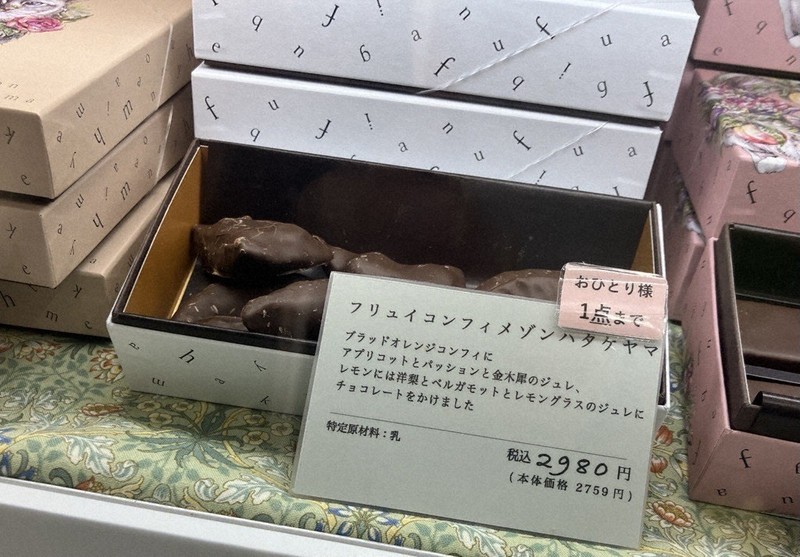 チョコにも「推し活」の波 サロン・デュ・ショコラで出会う一粒 | 毎日新聞