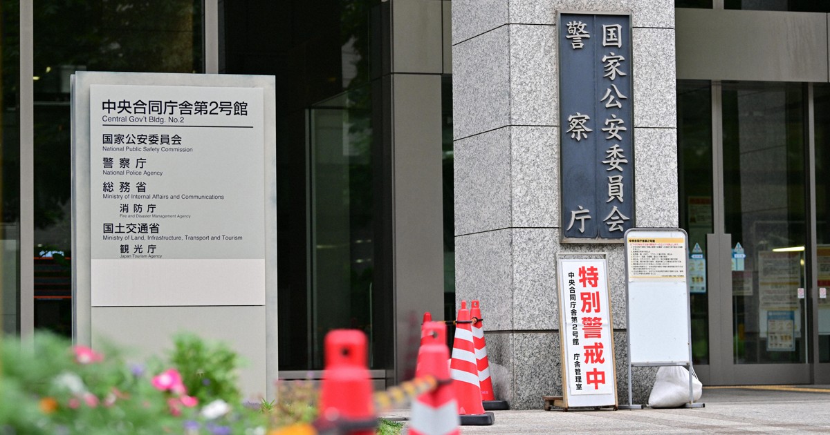 Disciplinary actions against Japan police officers reach 337 in 2025, highest in decade