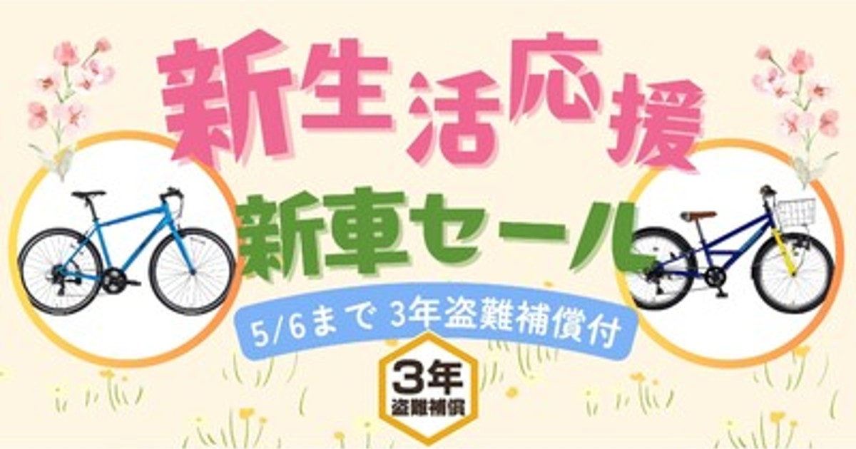 【受渡し決定】自転車2022年購入 Starting today, blue tickets will be issued to cyclists; violators