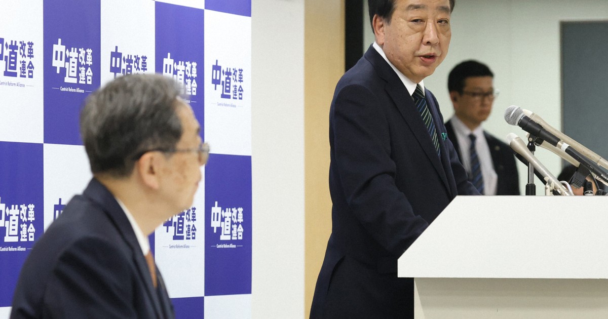 中道改革連合、代表選は13日投開票　立候補に推薦人は不要