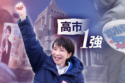 高市1強