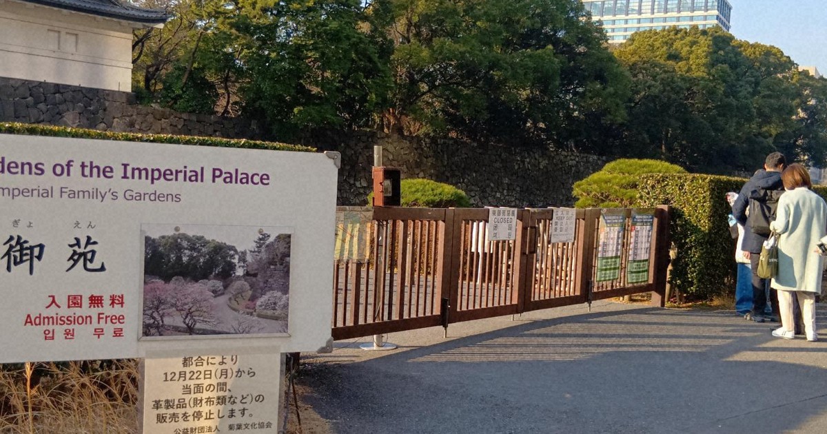 「皇居財布」人気過熱で販売停止　再開見通し立たず　情報番組で紹介