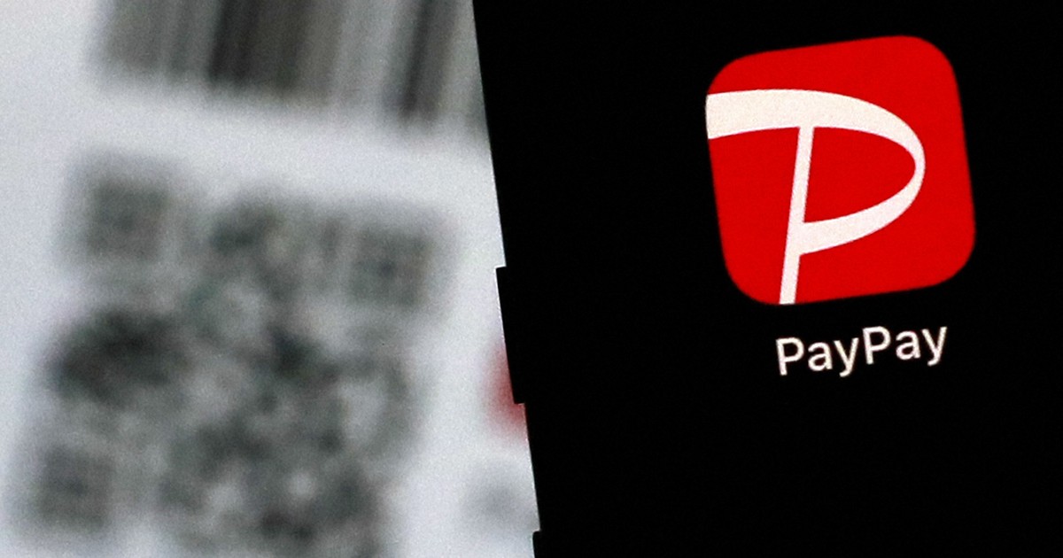 PayPay、米市場への上場を申請　3月にもIPO、時価1兆円超か