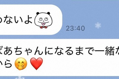 元検事から送られてきたラインのメッセージ。「おばあちゃんになるまで一緒なんだから」などと結婚を期待させるような内容もあった＝女性提供