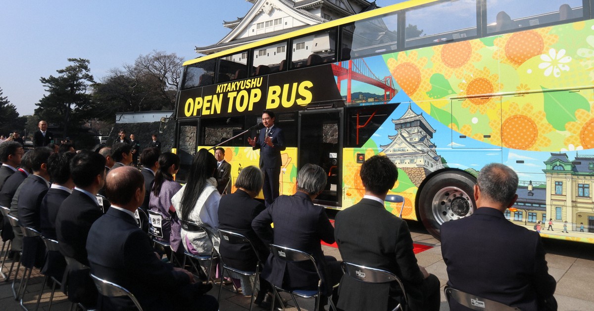 迫力の大パノラマ　北九州市で初、オープントップバスが定期運行へ | 毎日新聞