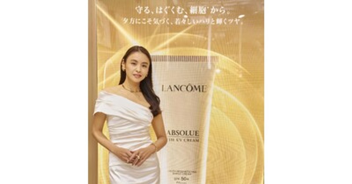プレスリリース：「アプソリュ ザ UV クリーム」が世界に先駆けて先行