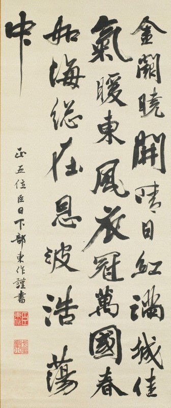 書の楽しみ：近代書道の父の若き筆＝島谷弘幸 | 毎日新聞